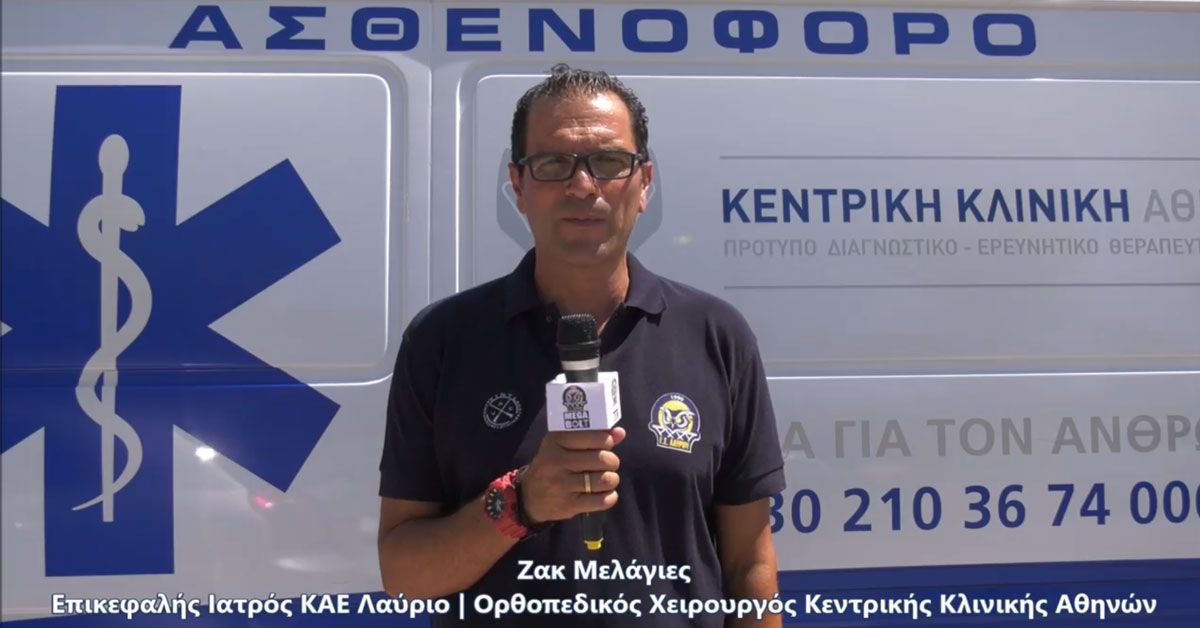 ΚΑΕ Λαύριο – Megabolt: Αρνητικά τα τεστ ανίχνευσης για COVID-19