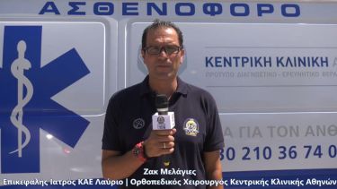 ΚΑΕ Λαύριο – Megabolt: Αρνητικά τα τεστ ανίχνευσης για COVID-19